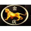 Yiwu Goldtiger Import & Export Co., Ltd. calze fornitore